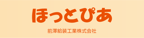 ほっとぴあ
